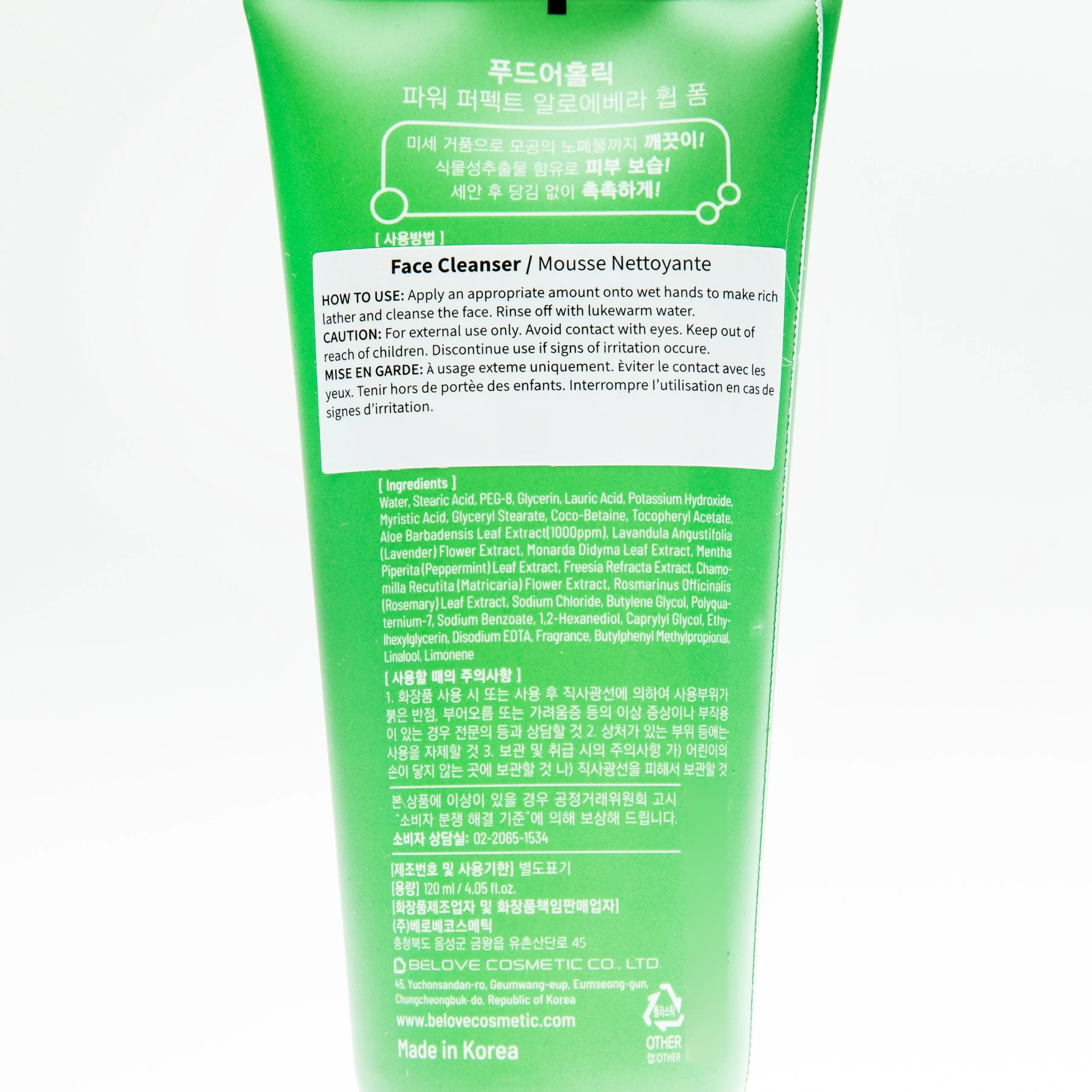 Foodaholic Power Perfect Whip Foam Aloe Vera 120ml