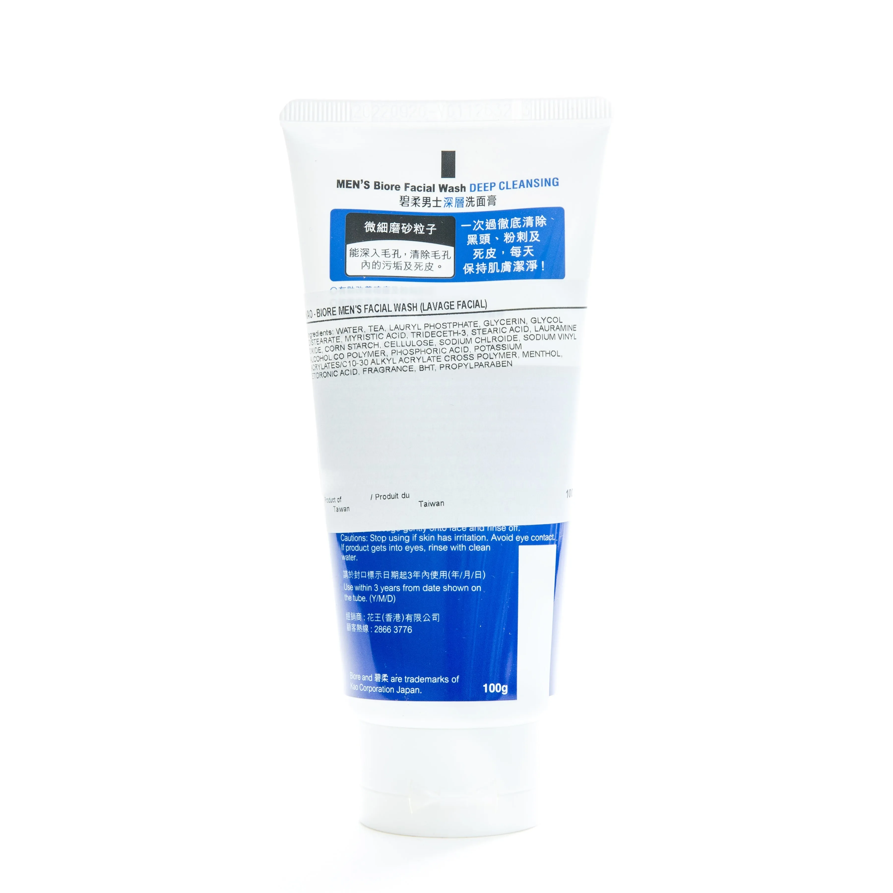 Kao Men's Deep Cleansing Facial Wash